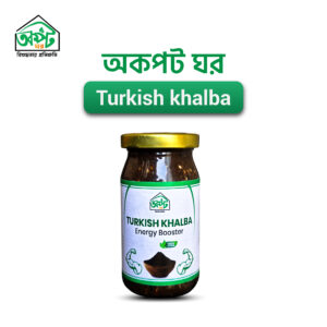 টার্কিশ খালবা ( Turkish Khalba)